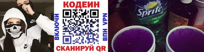 darknet клад купить наркоту Владимир Кодеиновый сироп Lean Purple Drank