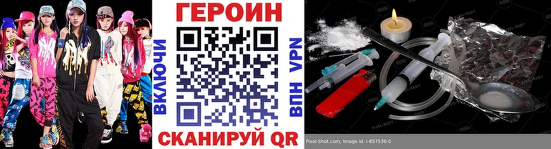 Героин VHQ  shop телеграм  Владимир  мега ТОР 