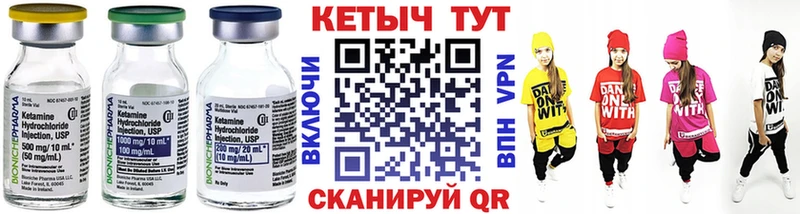 КЕТАМИН VHQ Владимир