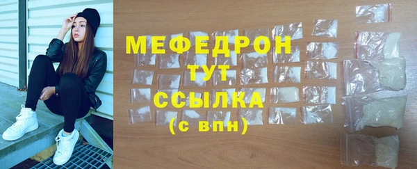 меф Волосово